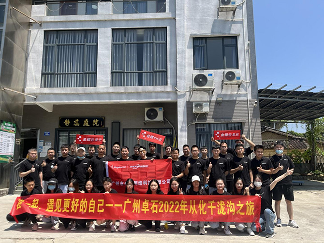 在廣州，哪家ERP軟件公司比較好呢？