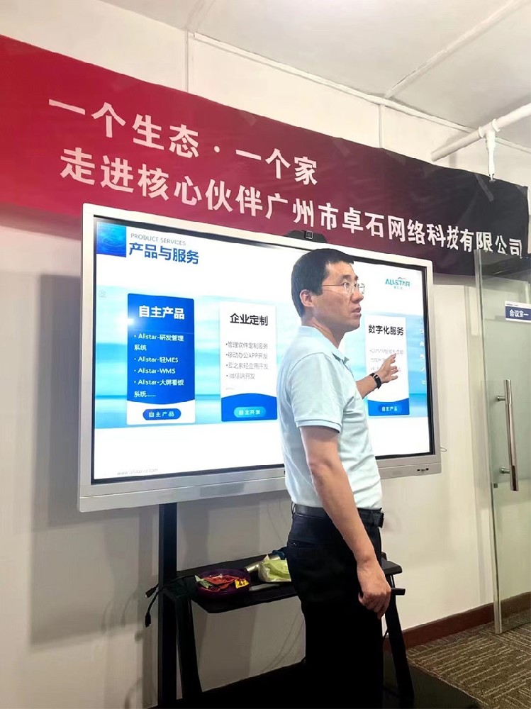 廣州卓石的小伙伴賦能培訓,金蝶PLM+ERP+WMS+MES全面方案！