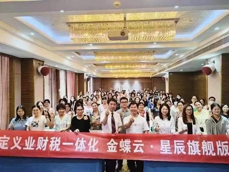 金稅四期下，亂賬整改，迫在眉睫，廣州卓石大師面對面、手把手教你如何應對