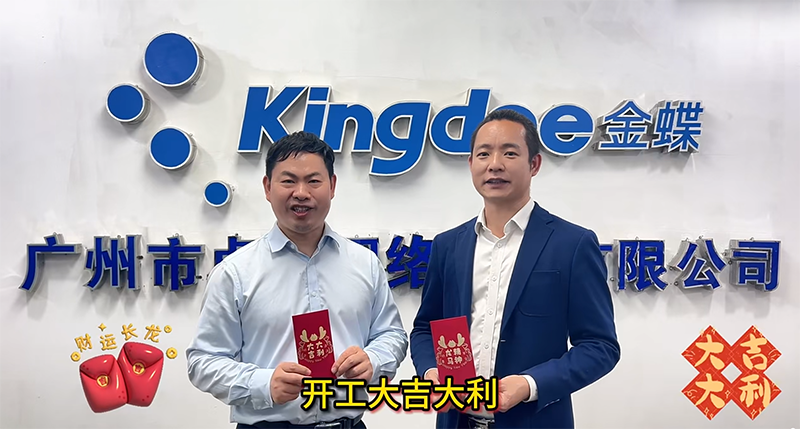 新年伊始，萬象更新！廣州卓石正式開工啦！