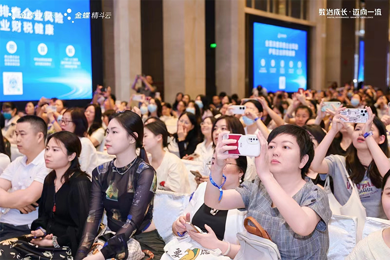 財(cái)智盛宴，共創(chuàng)輝煌——第九屆金蝶云會(huì)計(jì)節(jié)（廣州站）圓滿閉幕